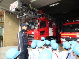 消防署見学
